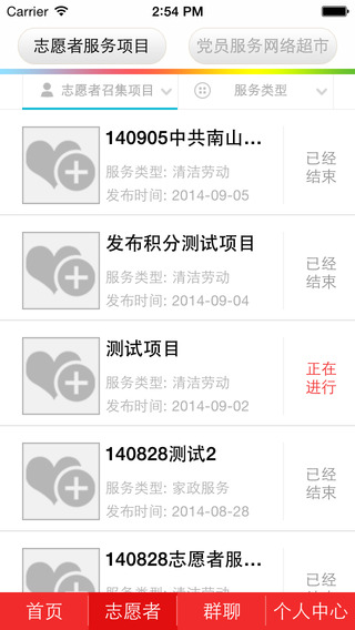 南山智慧党建客户端