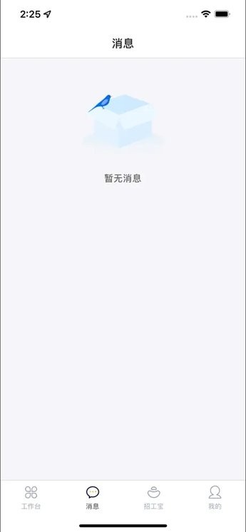 桂建通工人端苹果手机版