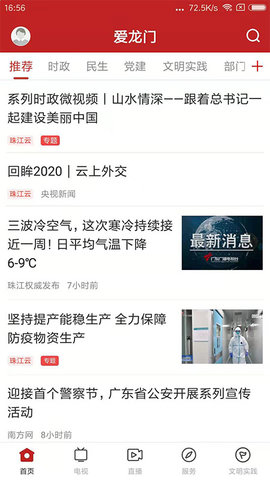爱龙门