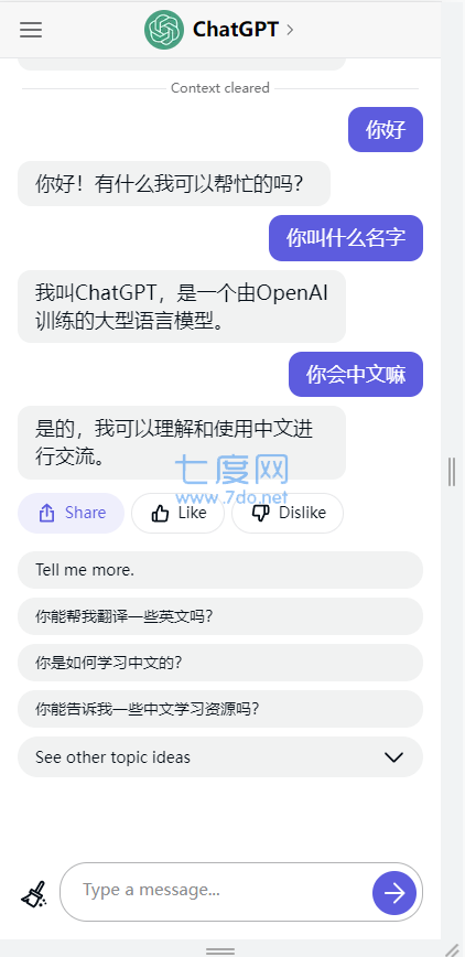 CHAT软件最新版