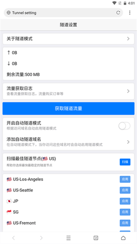 WebShuttle（网梭浏览器官方版）