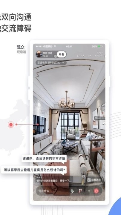 熊猫带看最新版