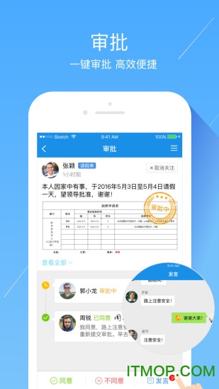 经世云app