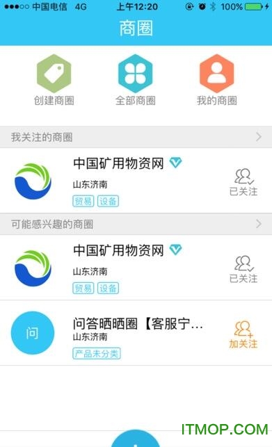 干将app(行业自媒体平台)