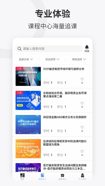 企培云在线学习平台