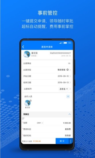 元年云手机版