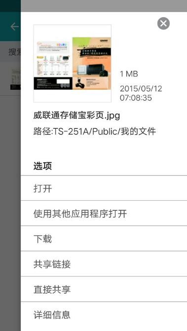 Qsirch酷先生app(NAS搜索工具)