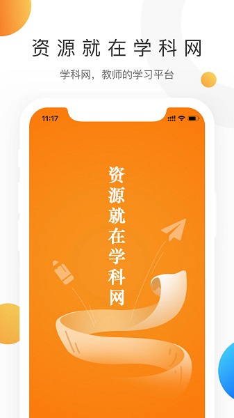 学科网