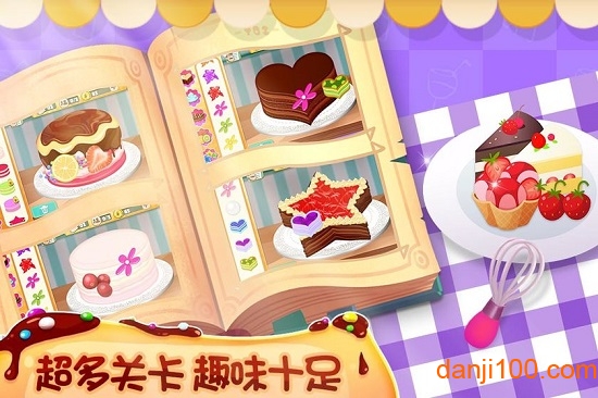 我的蛋糕店：美食家