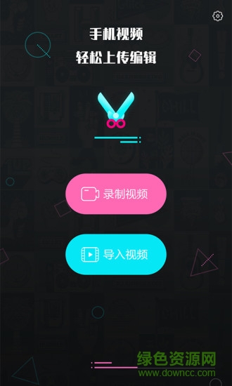 视频编辑王