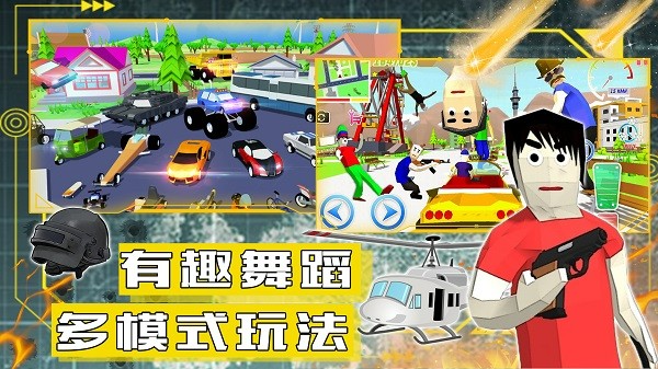 沙盒模拟城市战争 沙盒模拟城市战争