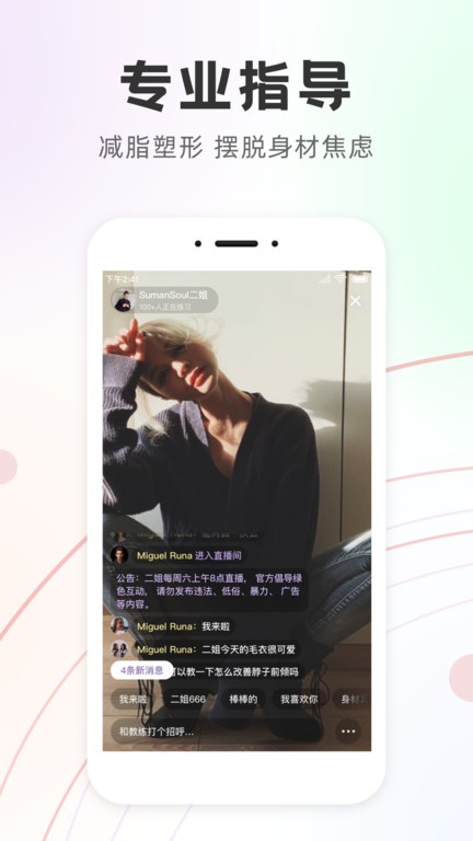 Slim Yoga瑜伽健身