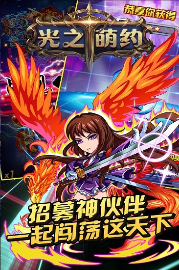 光之萌约