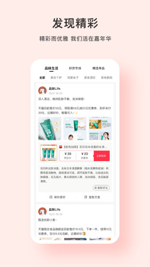 青品app