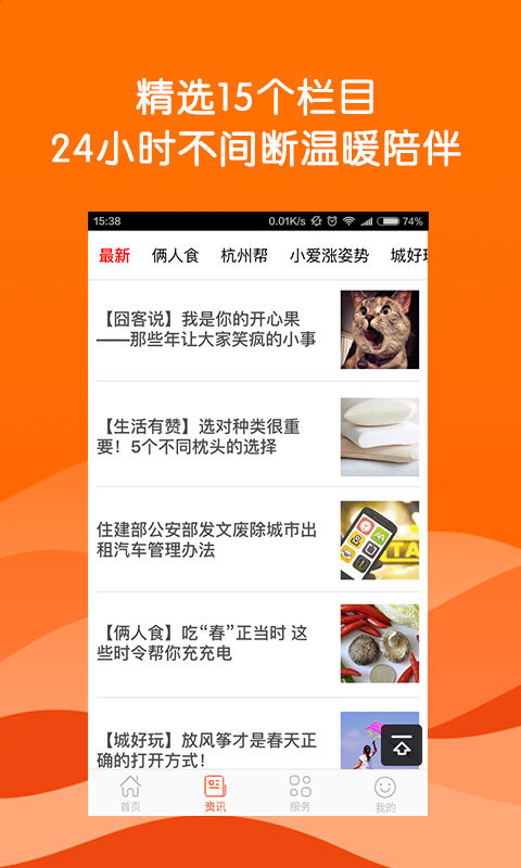 自在杭州 自在杭州