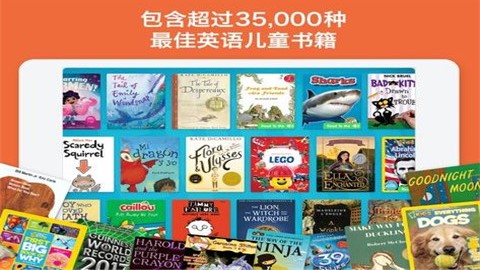 epic儿童电子书库