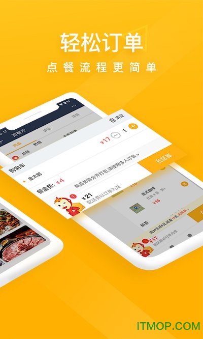 98外卖骑手版 98外卖骑手版