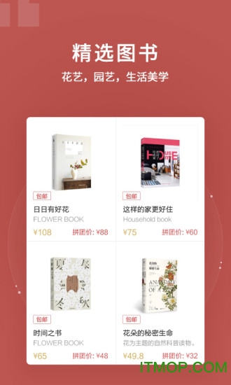 花生馅市集(花田小憩商城)