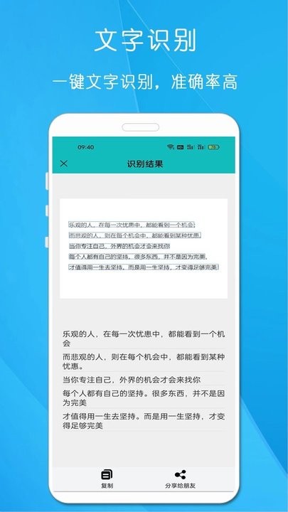 手机扫描王