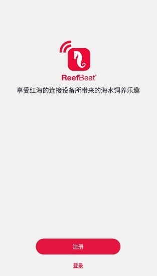 红海reefbeat软件