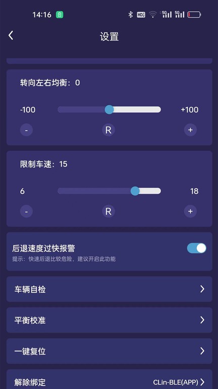 xscar平衡车app