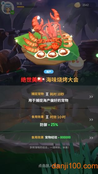 不休的乌拉拉