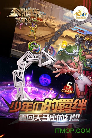 圣斗士星矢重生九游端