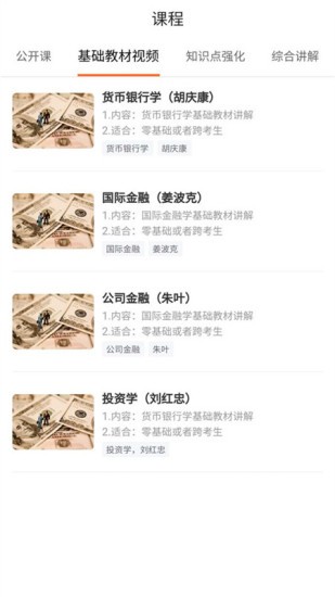 金小央