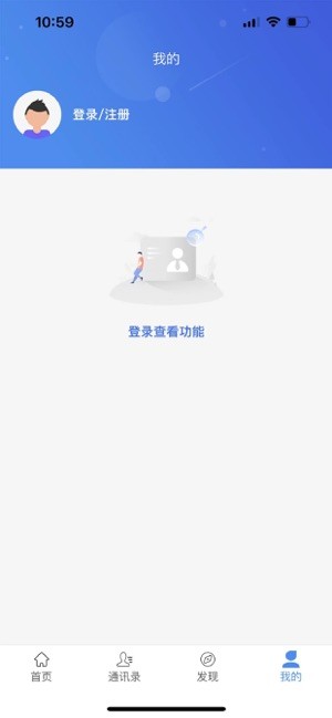 往前途智慧课堂app官方版