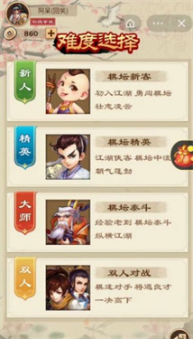 超级象棋馆安卓小游戏
