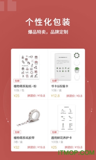 花生馅市集(花田小憩商城)