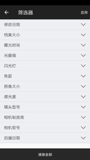 Qsirch酷先生app(NAS搜索工具)