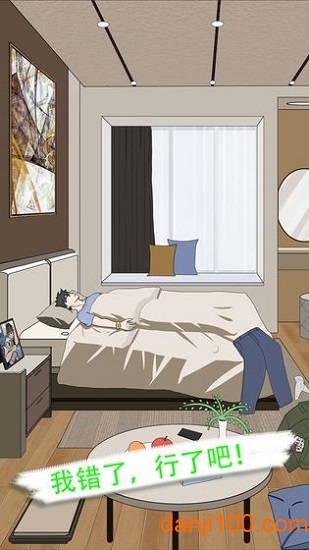 我不是备胎2
