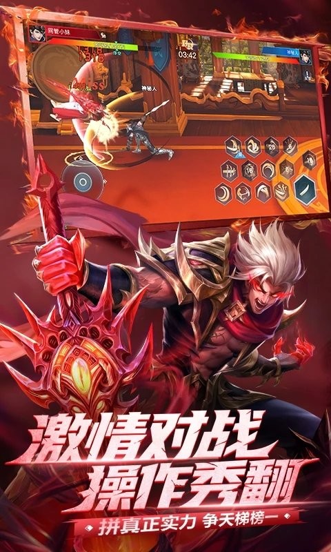 荣耀全明星手游官网版
