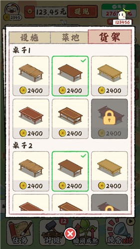 田园小镇赚钱版
