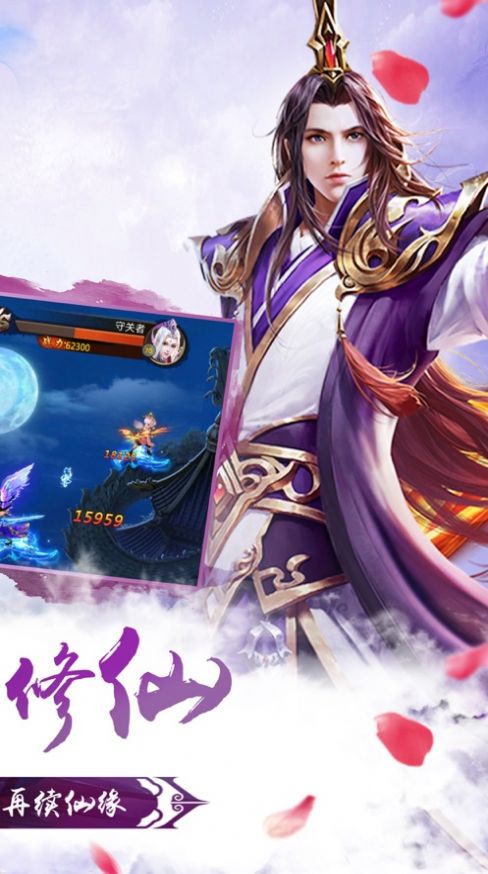 传神诛仙