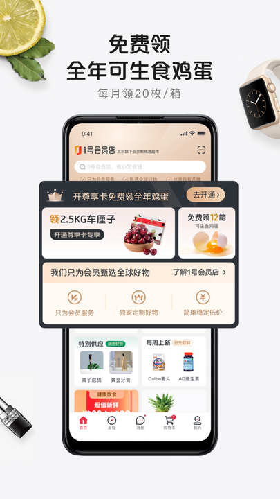 1号会员