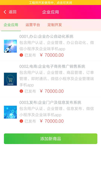 中广定制app