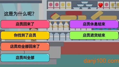 暴走动漫解谜