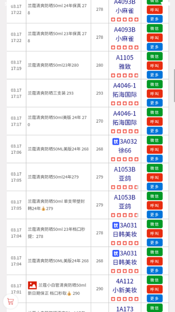 通姆找货