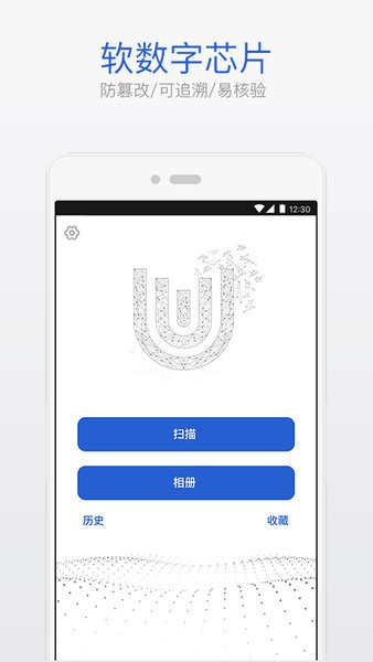 UNI2K信息安全app