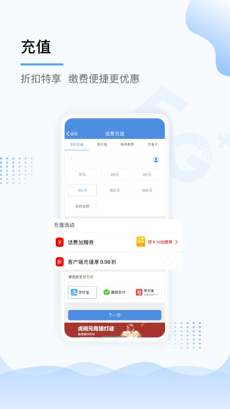 移动上海网上营业厅