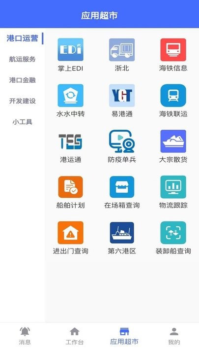 浙江海港集团浙港通官方平台