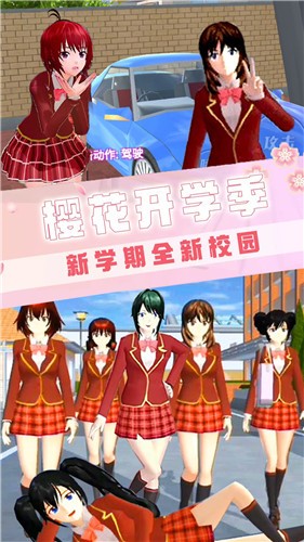 动漫高校模拟器 动漫高校模拟器
