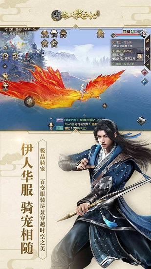 九州·海上牧云记