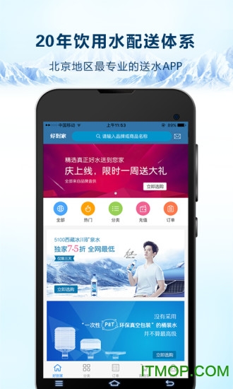 好到家app 好到家app