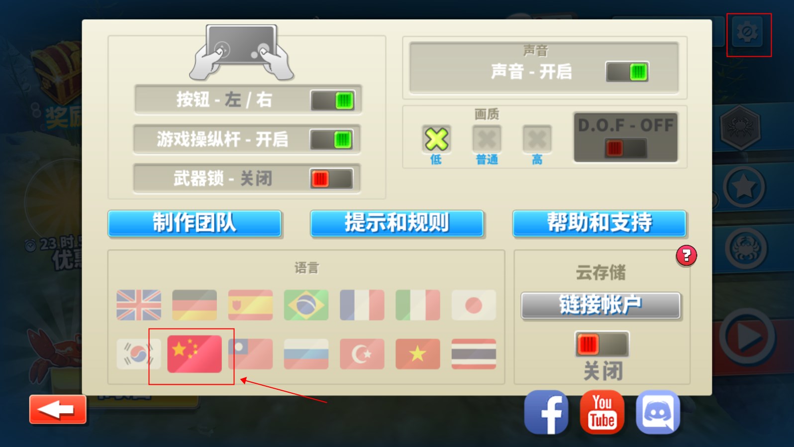螃蟹之王手机版最新版