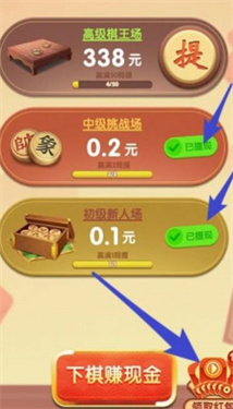 超级象棋馆安卓小游戏
