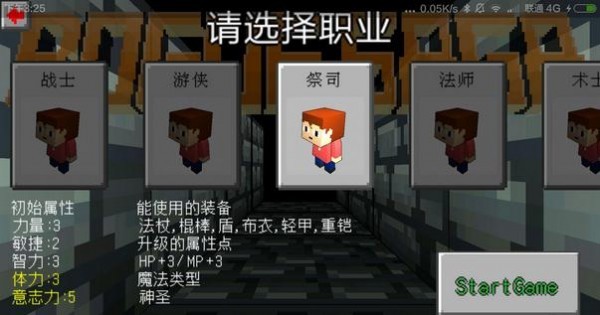 地牢传奇汉化版