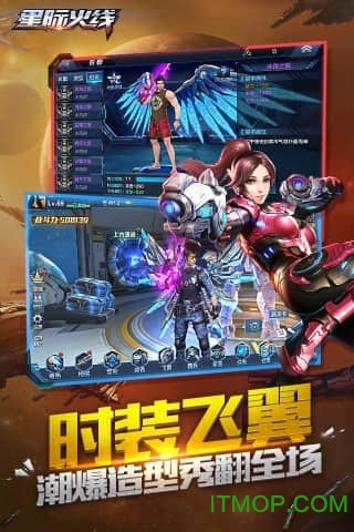 星际火线手游